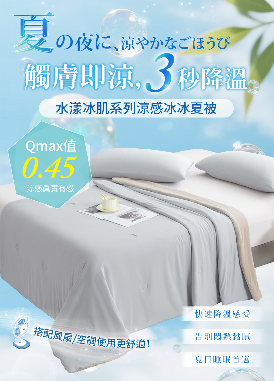 【Betrise多款任選】水漾冰肌降溫涼感冰冰涼被, , large