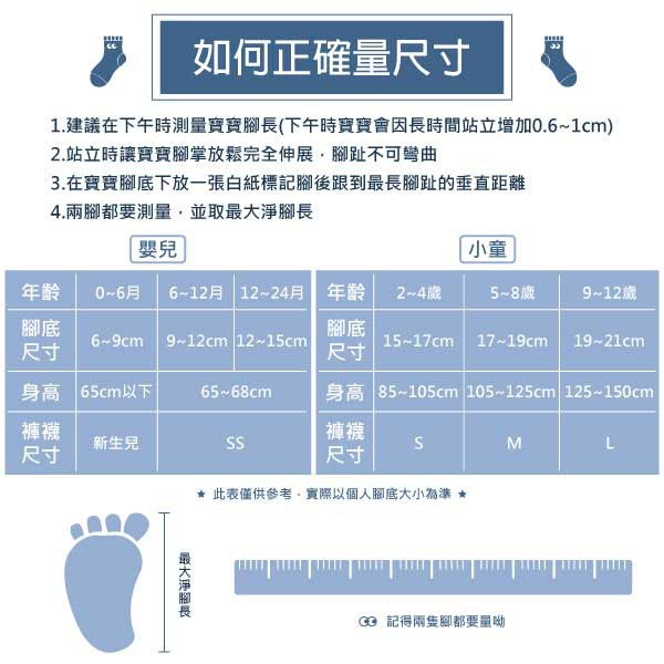 【現貨】MIT台灣製貝柔 萊卡柔棉止滑 彩虹 短襪 童襪 PP1005, , large