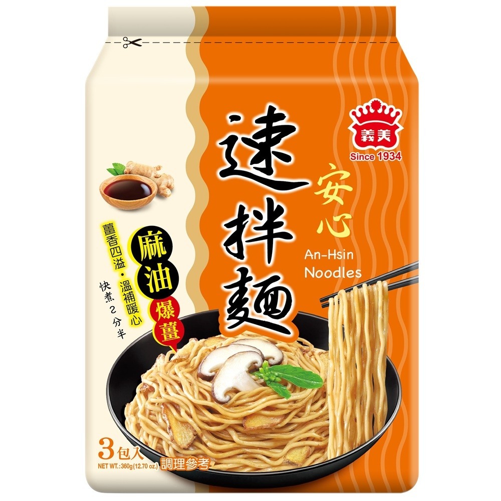 An-Hsin Noodles Sesame oil  Ginger, , large