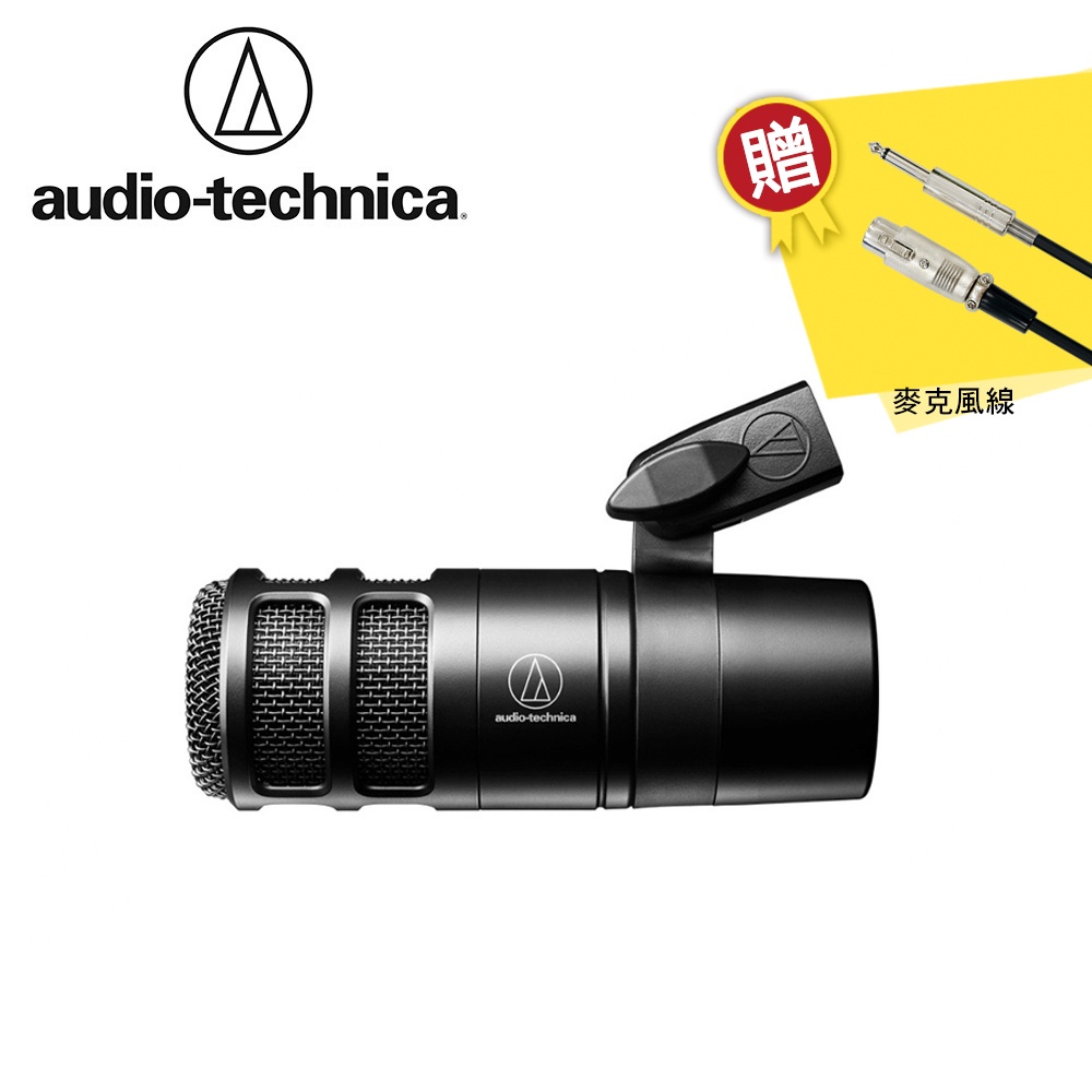 Audio-Technica AT2040 Podcast用 超心形指向性麥克風【敦煌樂器】, , large