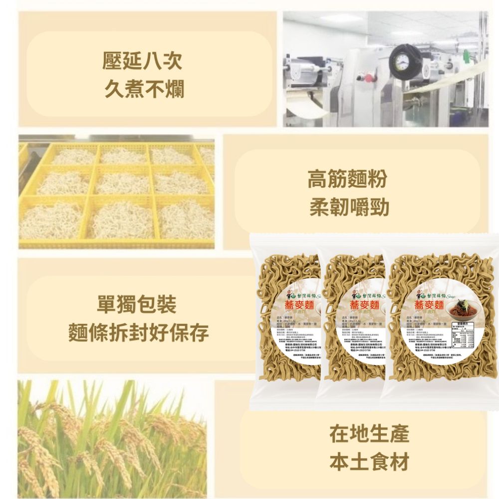 【台灣蘇伯】蕎麥拌麵 20入/箱 +綜合4種口味素拌醬 箱購 蕎麥乾拌麵 老薑麻油 椒麻 鮮菇XO 秘製麻醬, , large