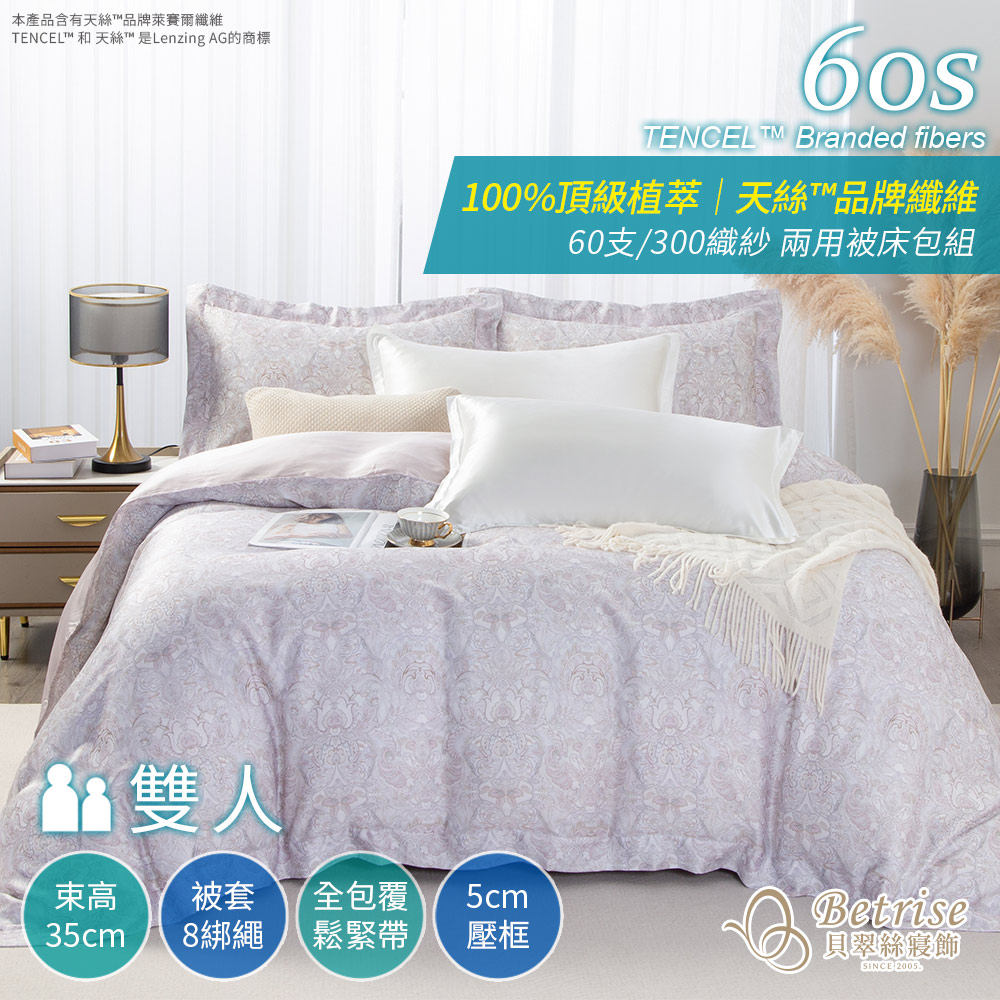【Betrise】 Spring Breeze Elegance | 60s Tencel Fashionable Floral Duvet Cover Set – Single, , large