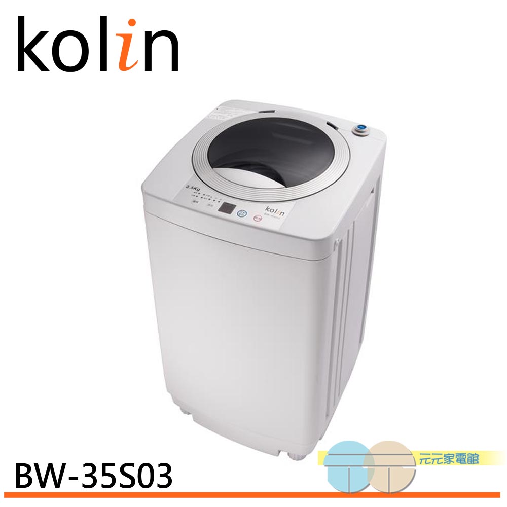 Kolin 3.5KG Single Tub Washing Machine BW-35S03, , large