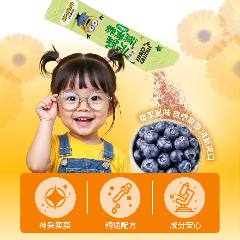 [群星生醫]momochan 元氣金盞花葉黃素, , large