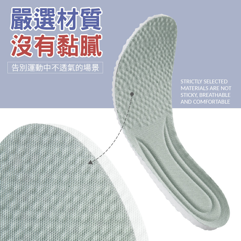 [夢巴黎]  運動鞋墊 踩屎感鞋墊 鞋墊 乳膠鞋墊 減壓鞋墊 氣墊鞋墊 增高鞋墊 足弓鞋墊 軟鞋墊 除臭鞋墊 艾草除臭, , large