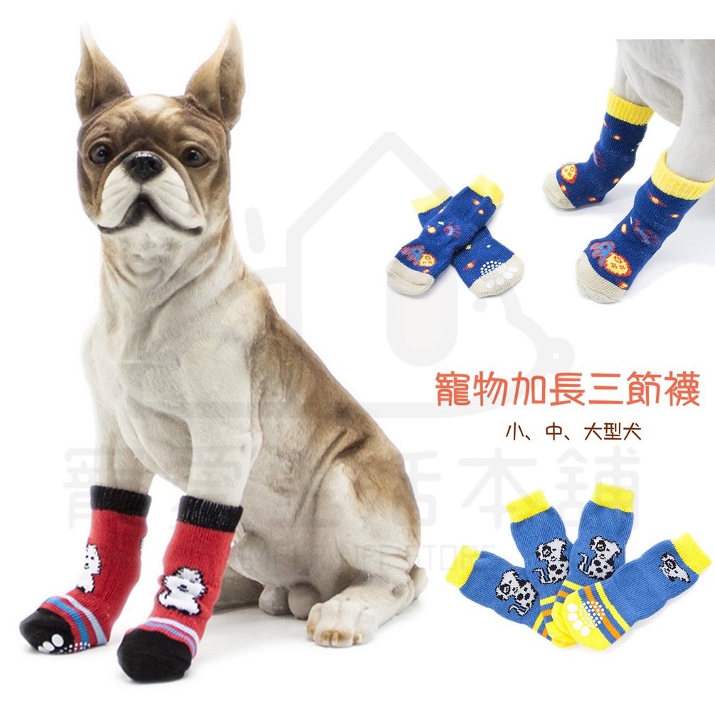 【寵愛生活本舖】寵物專用加長三節襪 小/中/大型犬貓可穿 狗狗襪子 小狗襪, , large