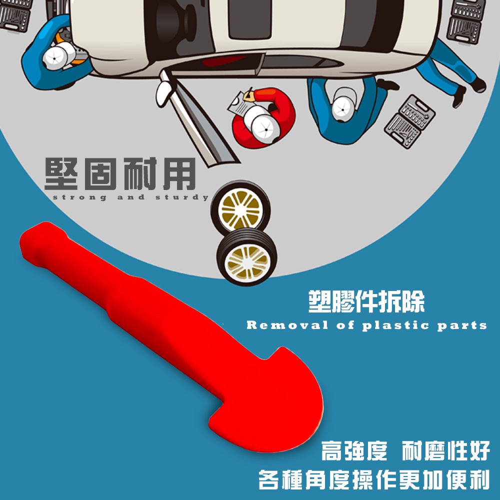 GS MALL 台灣製造 一組 多功能手工具拆卸組 隨機色 車燈飾板 塑膠件拆除 胡桃木飾板 拆卸 手工具 工具 四件組, , large