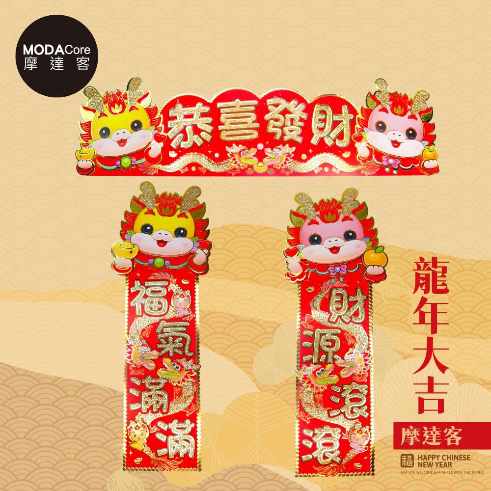 Happy Lunar New Year, , large