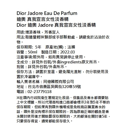 Dior Jadore 真我宣言淡香精 50ml, , large