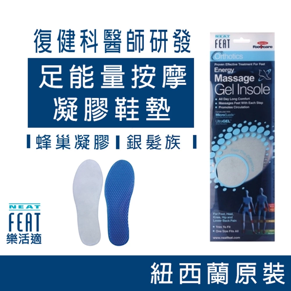 【心安購物】樂活適足能量按摩凝膠鞋墊, , large