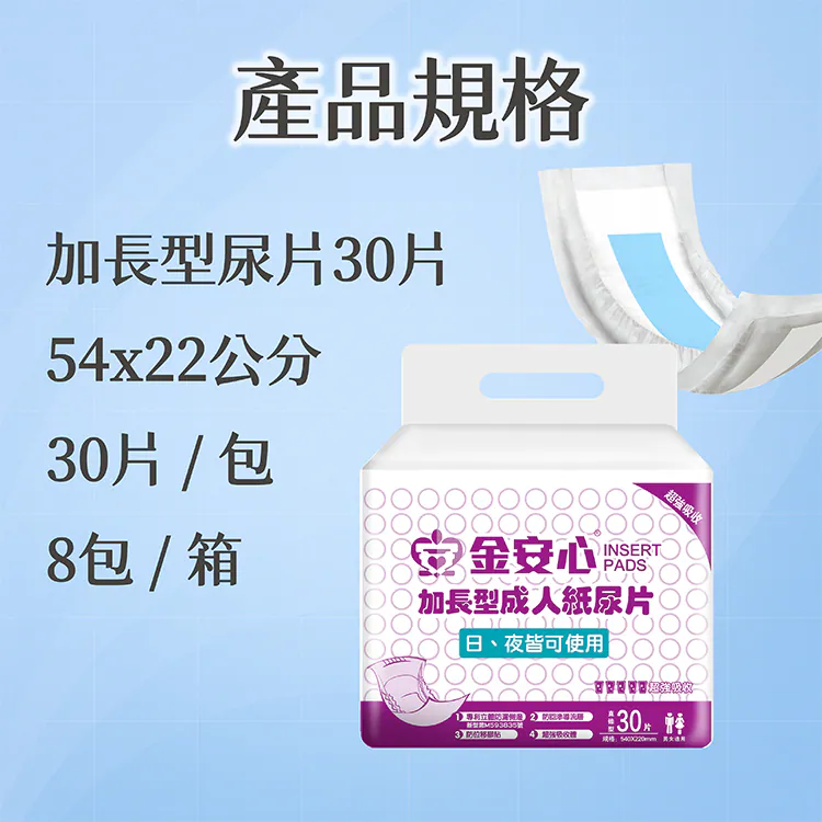 【任e購】金安心加長型成人紙尿片(箱購), , large