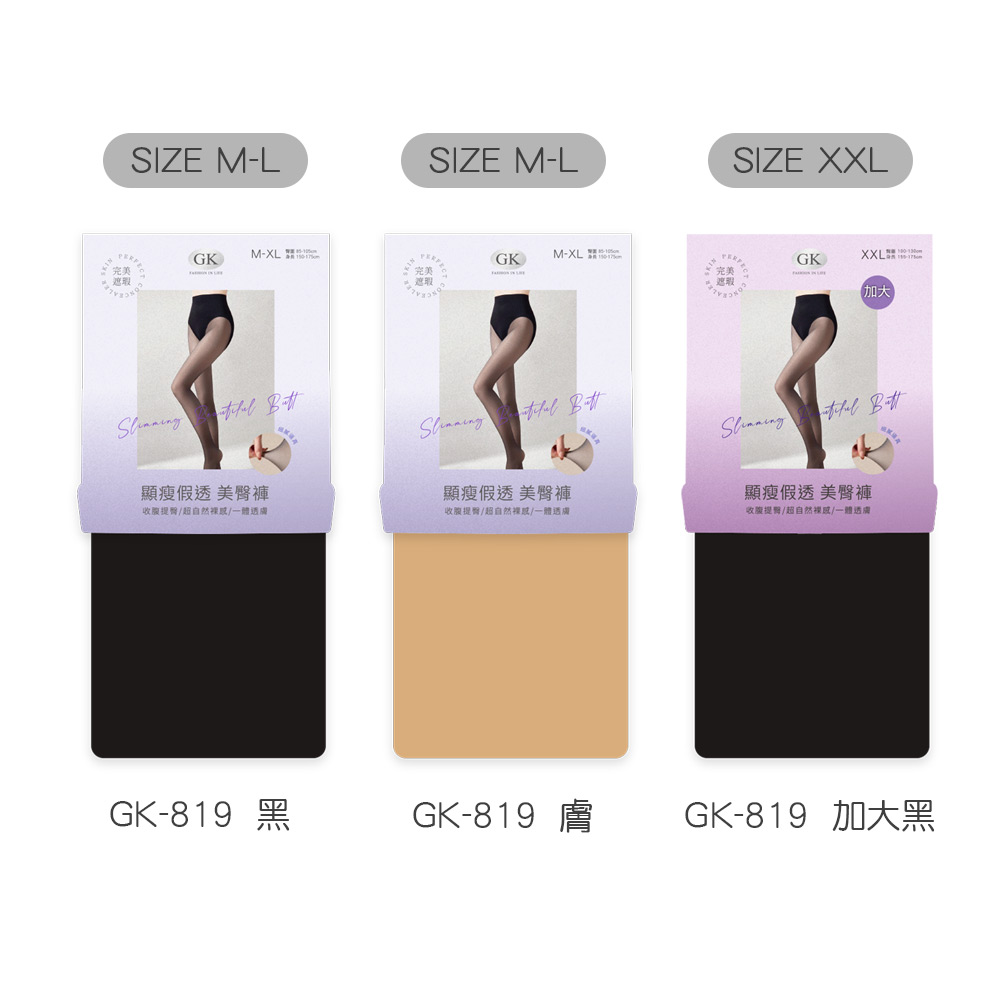 (多款)升級裸感光腿褲【旺達棉品】GK-819, , large