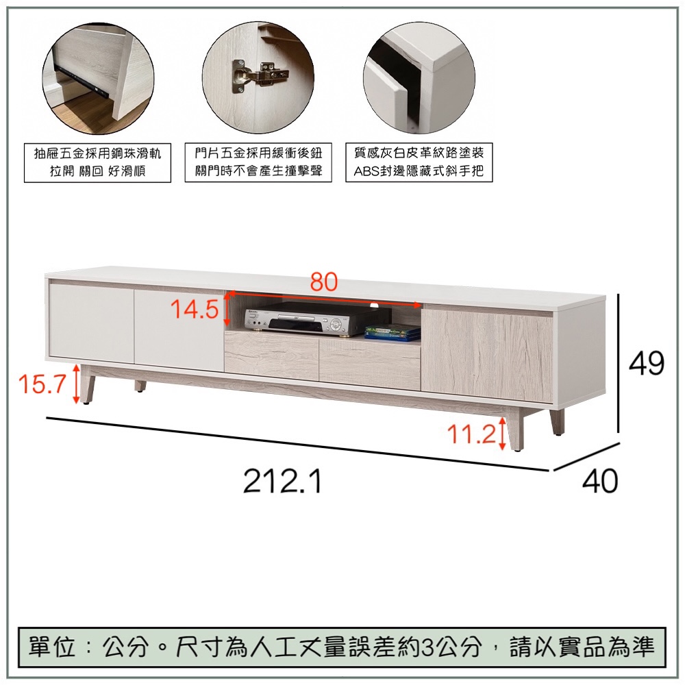 【唯熙傢俱】紀薇橡木雙色7尺電視櫃, , large