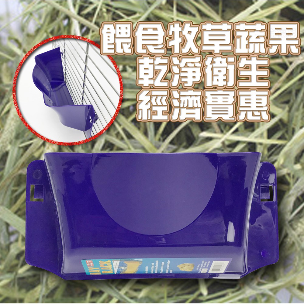 金德恩 GS MALL 小型寵物餵食牧草蔬果架 LIXIT 餵食器 寵物 餵食架 牧草架 蔬果架 餵食 器具 餵食碗, , large