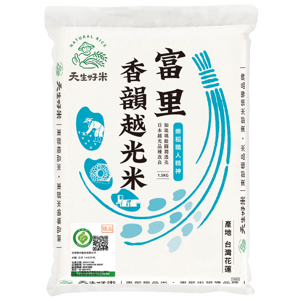 天生好米 樂稻富里香韻越光米1.5kg, , large