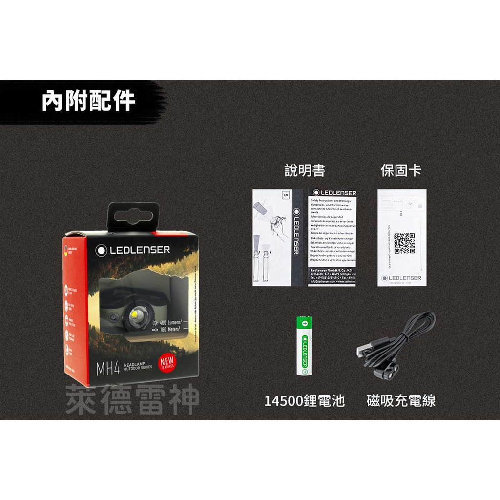 【德國Ledlenser】MH4專業伸縮調焦頭燈〖多色可選〗, , large