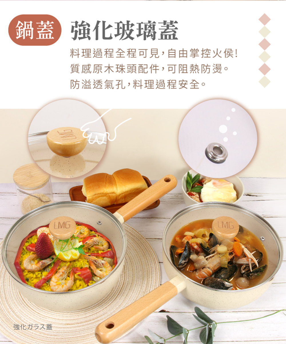 【LMG】日式香草不沾雪平鍋22cm(附蓋/料理鍋/單柄湯鍋/適用各種爐具), , large