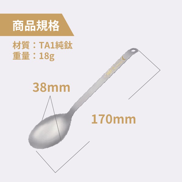 【純鈦湯匙】湯匙 鈦餐具 環保餐具  露營餐具, , large