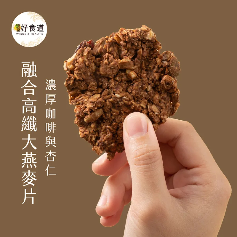 飽食燕麥脆脆(咖啡杏仁)*2袋, , large