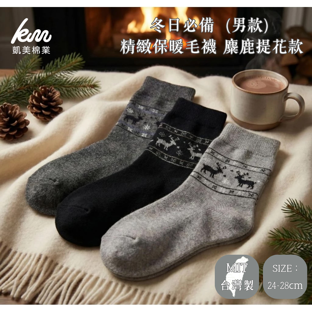Kaimi Cotton｜Winter Essential 🔥 (Men&rsquo;s)Premium Cozy Thermal Socks &ndash; Warm Socks / Cold-Proof Socks / Wool Socks / Long Winter Socks &ndash; Reindeer Jacquard Design, , large