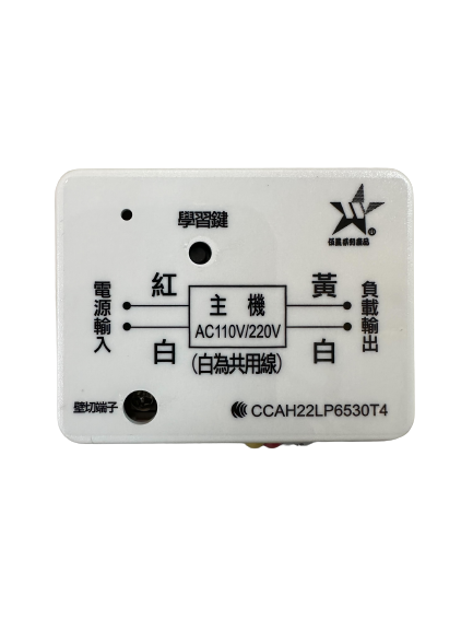 【WUSHING伍星】WS-5376R Remote Control Switch / Smart Wall-Mounted Switch / Receiver, , large