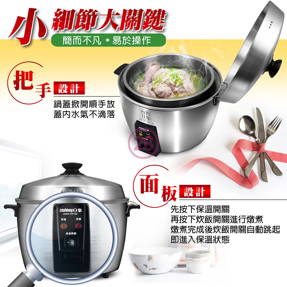 Ri Xiang 12-Person Full Machine 316 Stainless Steel Health Electric Cooker with Steaming Cup ZOER-TOP12S, , large