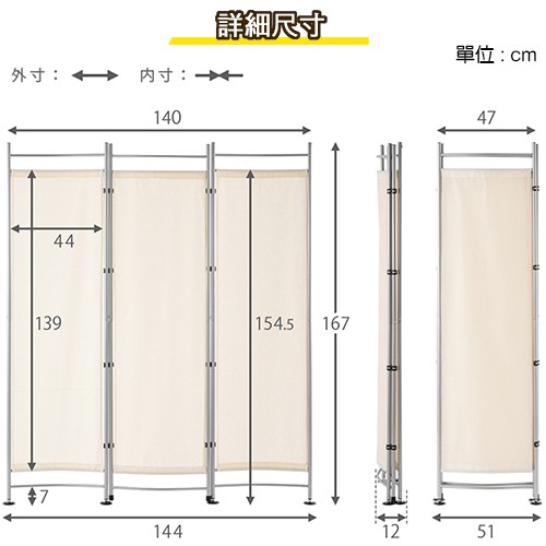 《C&B》簡潔部屋日式三面活用屏風/隔屏/台灣生產外銷日本, , large
