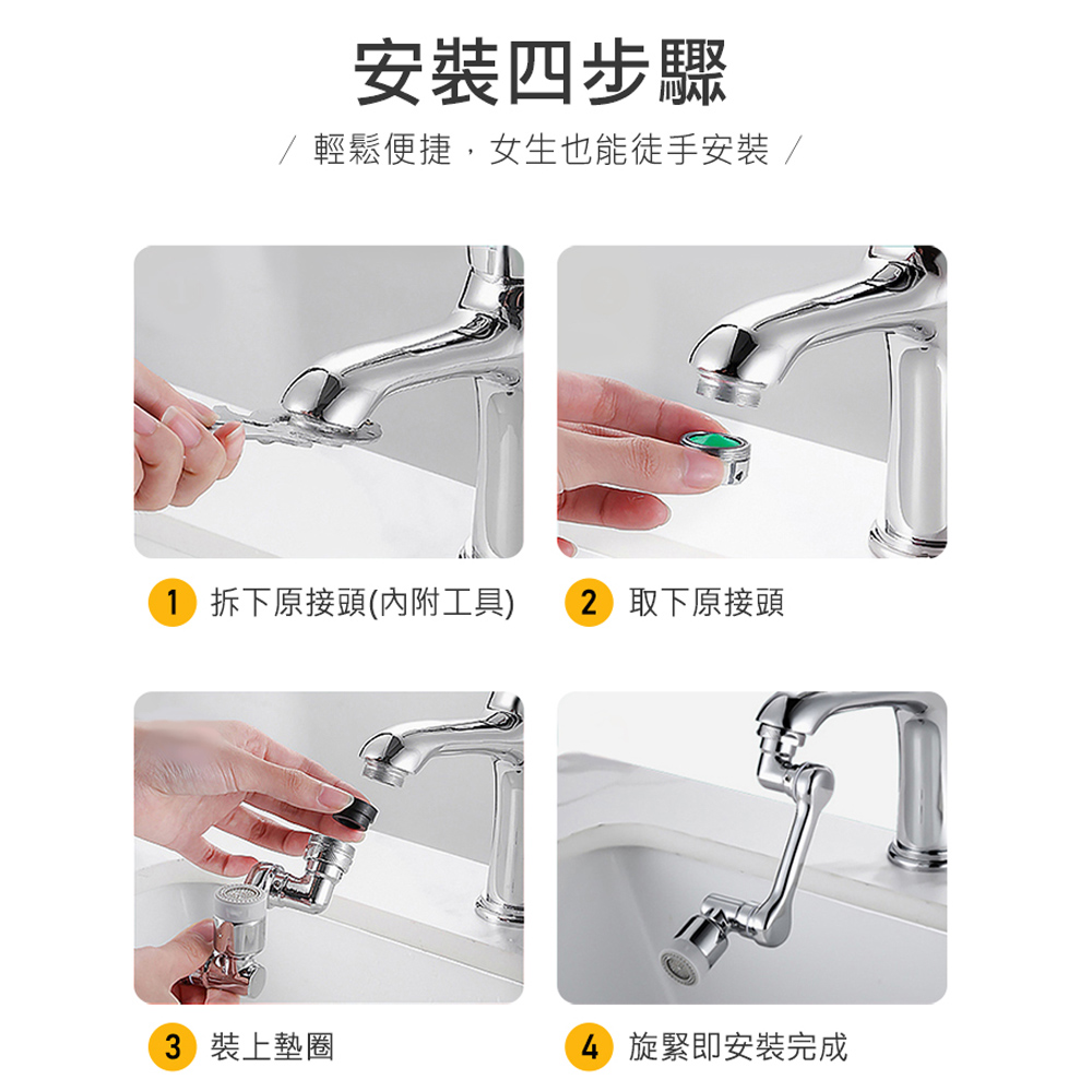 【上手家居】1080&deg;萬向水龍頭-銀色(伸縮水龍頭/旋轉水龍頭/萬象水龍頭/增壓水龍頭/防濺水龍頭/省水水龍頭/洗漱神器), , large