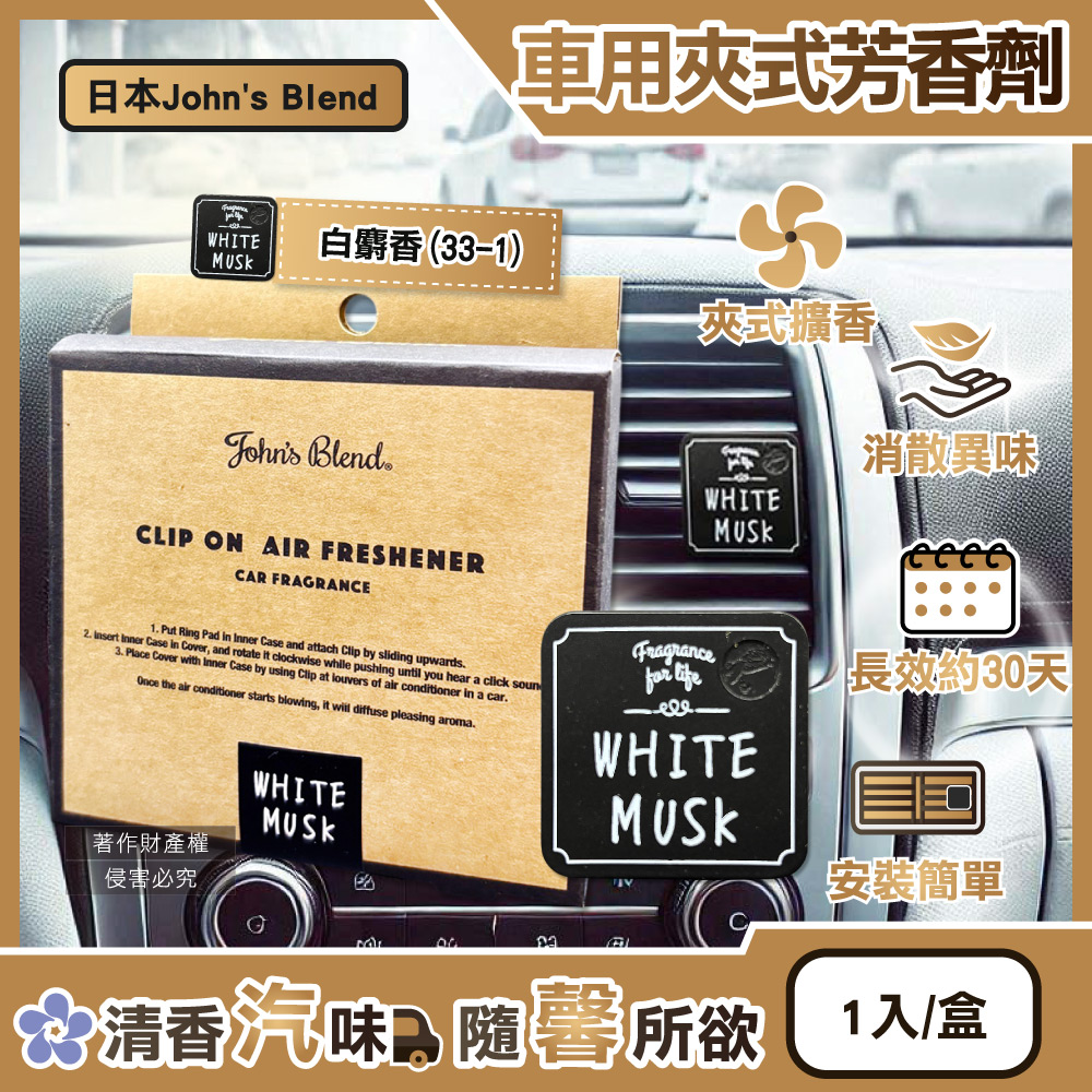 John's Blend Car Deodorant white-musk 33-1, , large