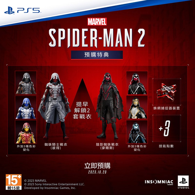 PS5 Marvels Spider-Man 2, , large