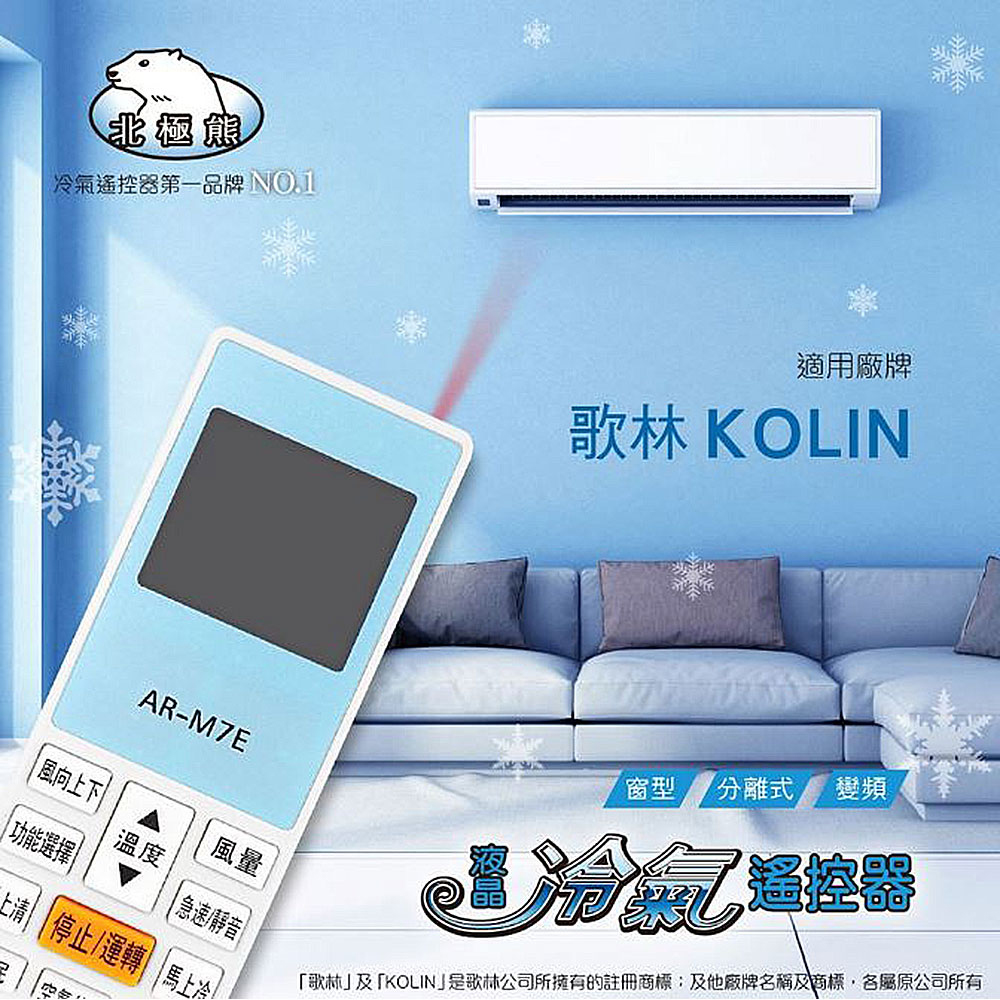 [寶旺旺]聖岡科技 歌林專用冷氣遙控器AI-K1, , large