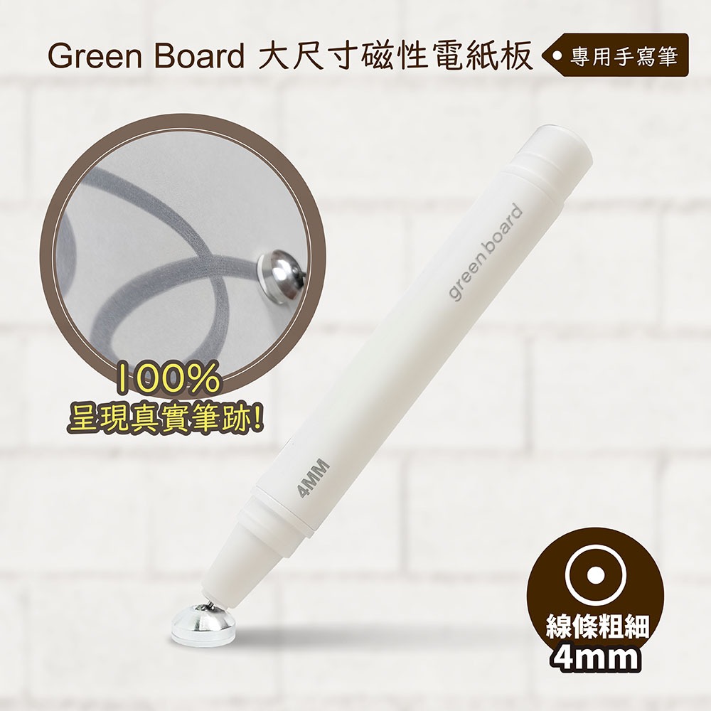 【手寫筆-4mm 】 Green Board 大尺寸磁性電紙板專用, , large