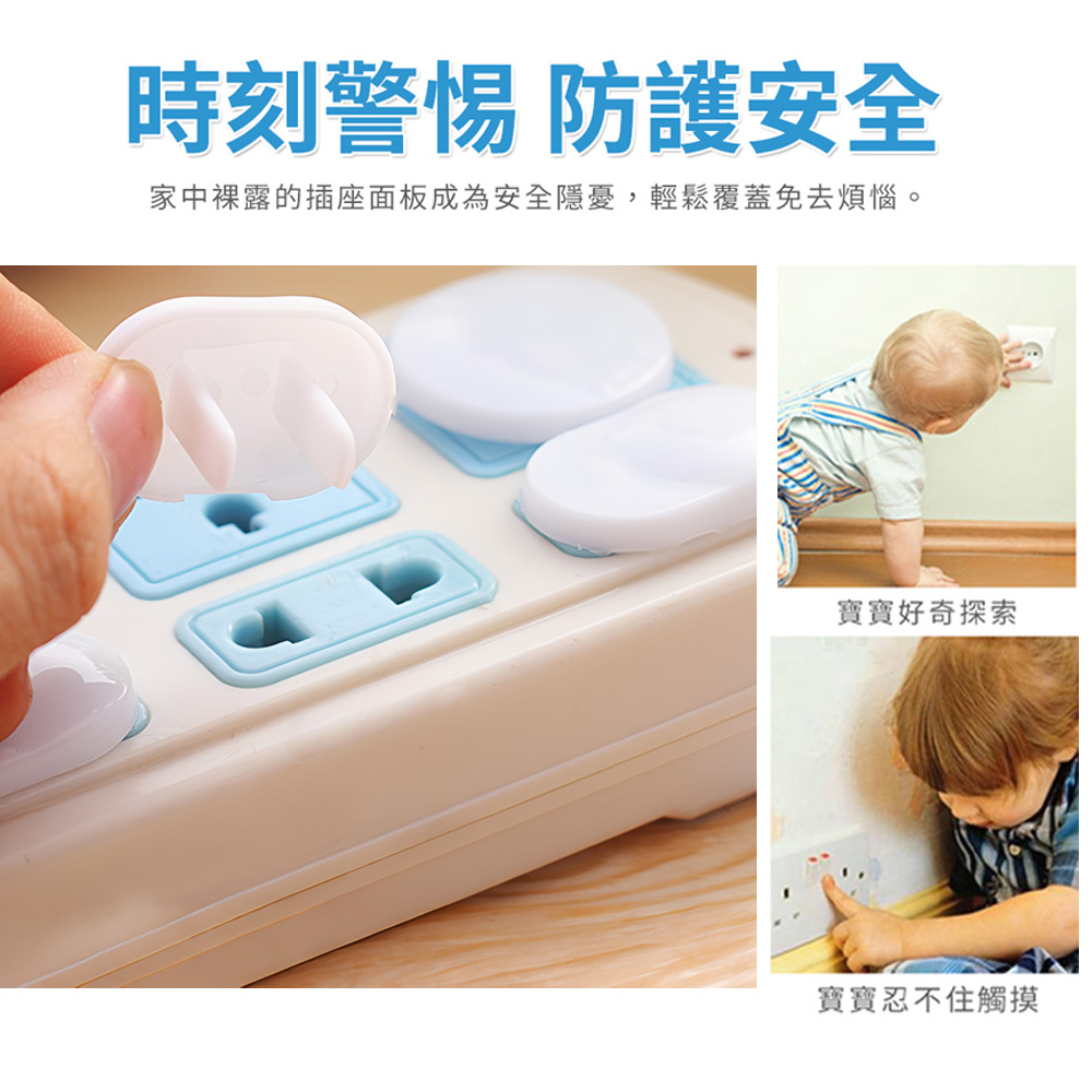 outlet-safety-plugs-white, , large