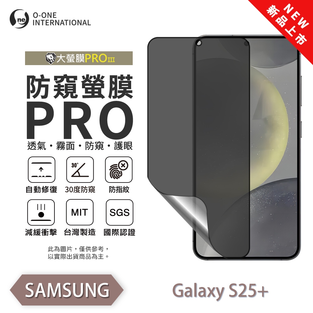 【O-ONE】Samsung S25 Ultra  Matte Anti-Peek Screen Protector PRO | 30° Anti-Spy Protection | Blue Light Filtering Eye Protection | Easy Clean Anti-Fingerprint | Minor Scratch Self-Healing, , large