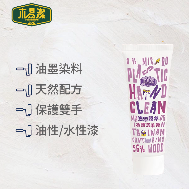 木易潔油漆洗手膏 200ml