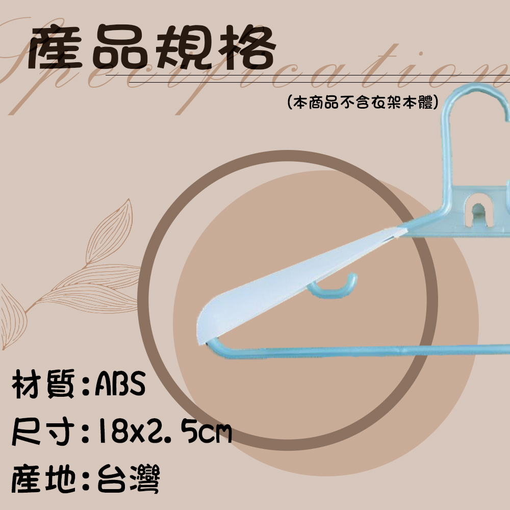 金德恩 GS MALL 台灣製造 衣架墊肩片 防肩部變形 墊肩片 防滑片 西裝墊肩 衣架肩片 衣架固定片, , large