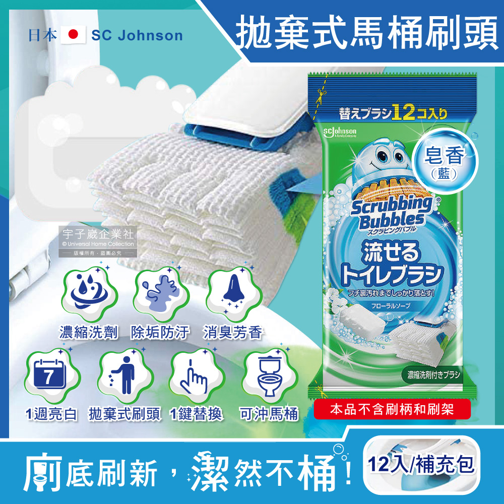 SC Johnson Disposable Toilet brush 12pcs Blue, , large