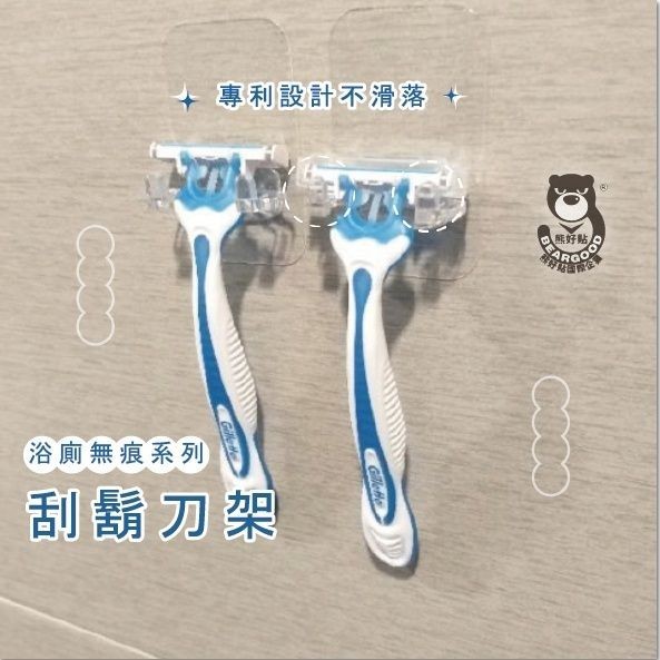 [Beargood sticker] Razor Holder (Compact, Wall-Mounted), , large