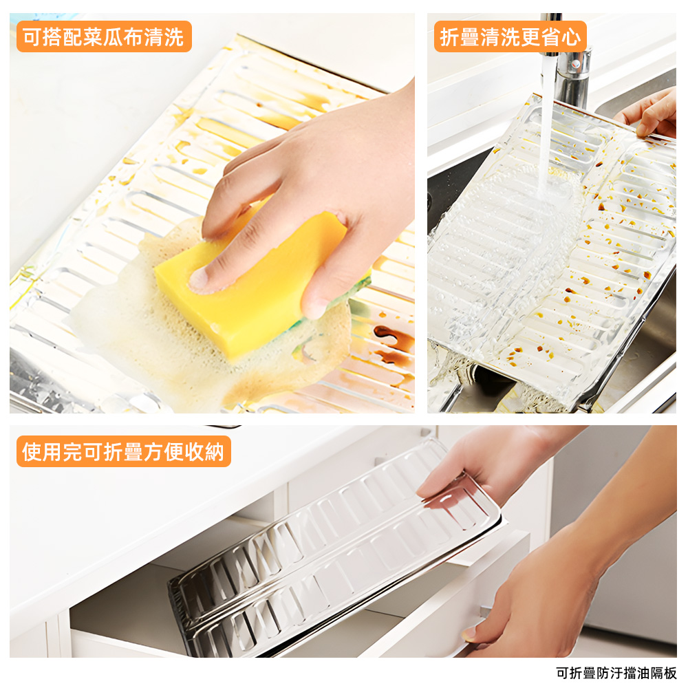 foldable-oil-splash-board, , large