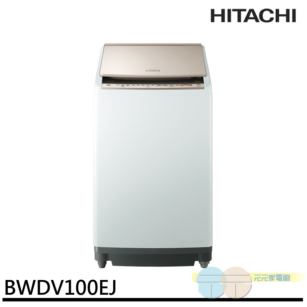 HITACHI 日立 AI 直立洗脫烘 洗衣機 琉璃金 BWDV100EJ-N, , large