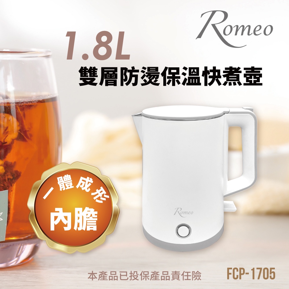【羅蜜歐 ROMEO】 1.8L雙層防燙不銹鋼快煮壺, , large