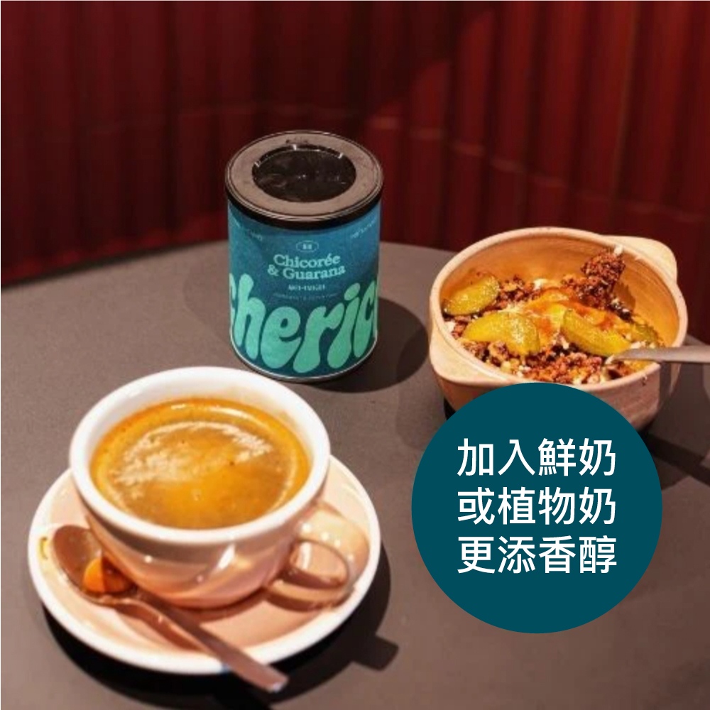 法國Cherico天然菊苣咖啡 2罐組（咖啡風味）, , large