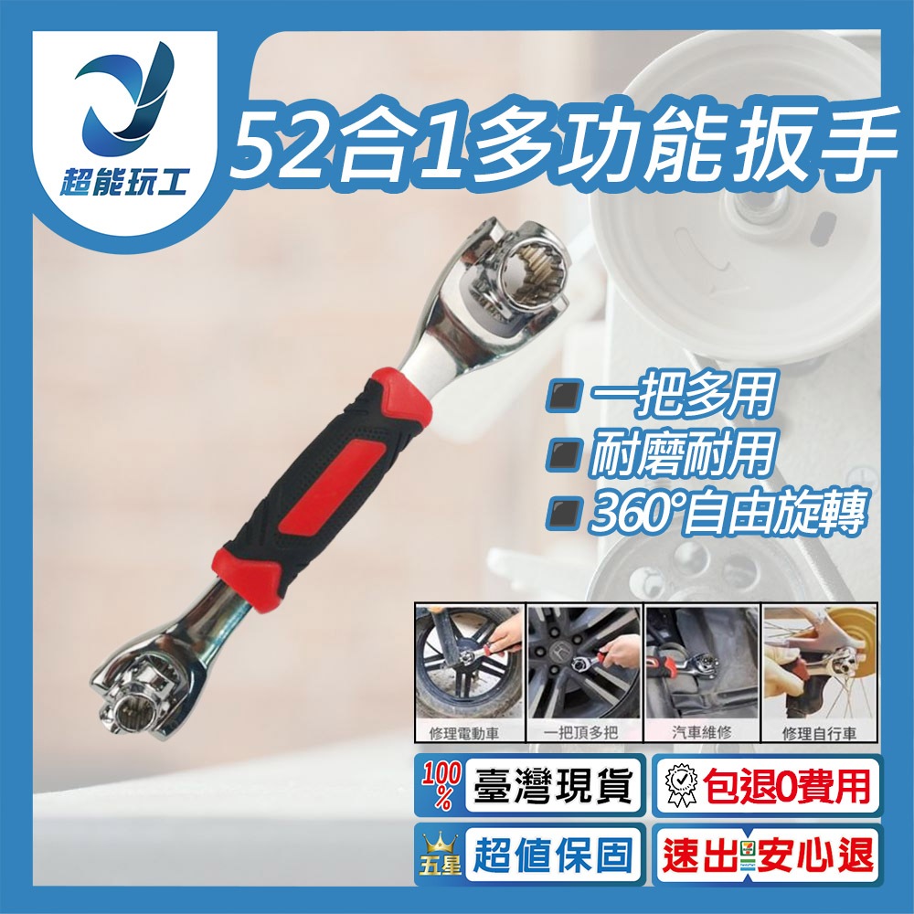 52-in-1 multi-functional wrench, , large