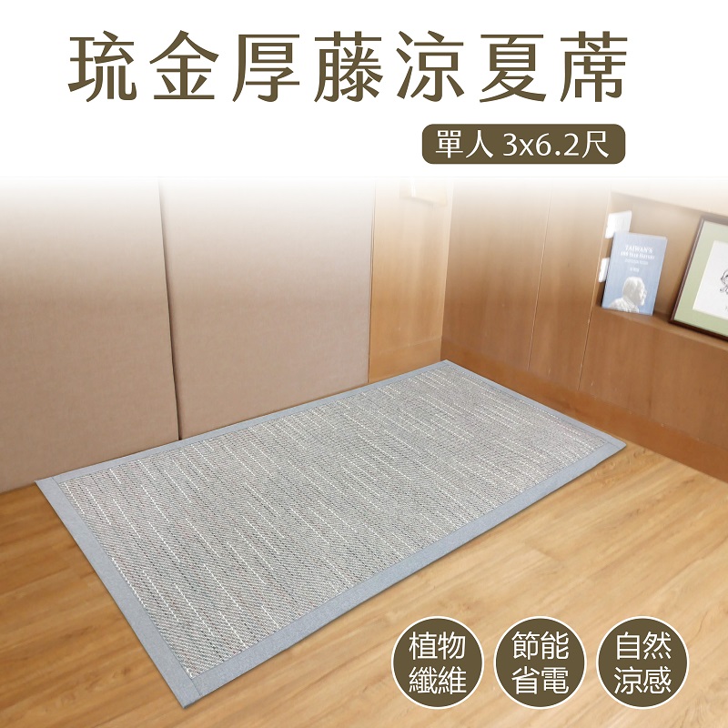 Ryukin Linen Mat 3ft, , large