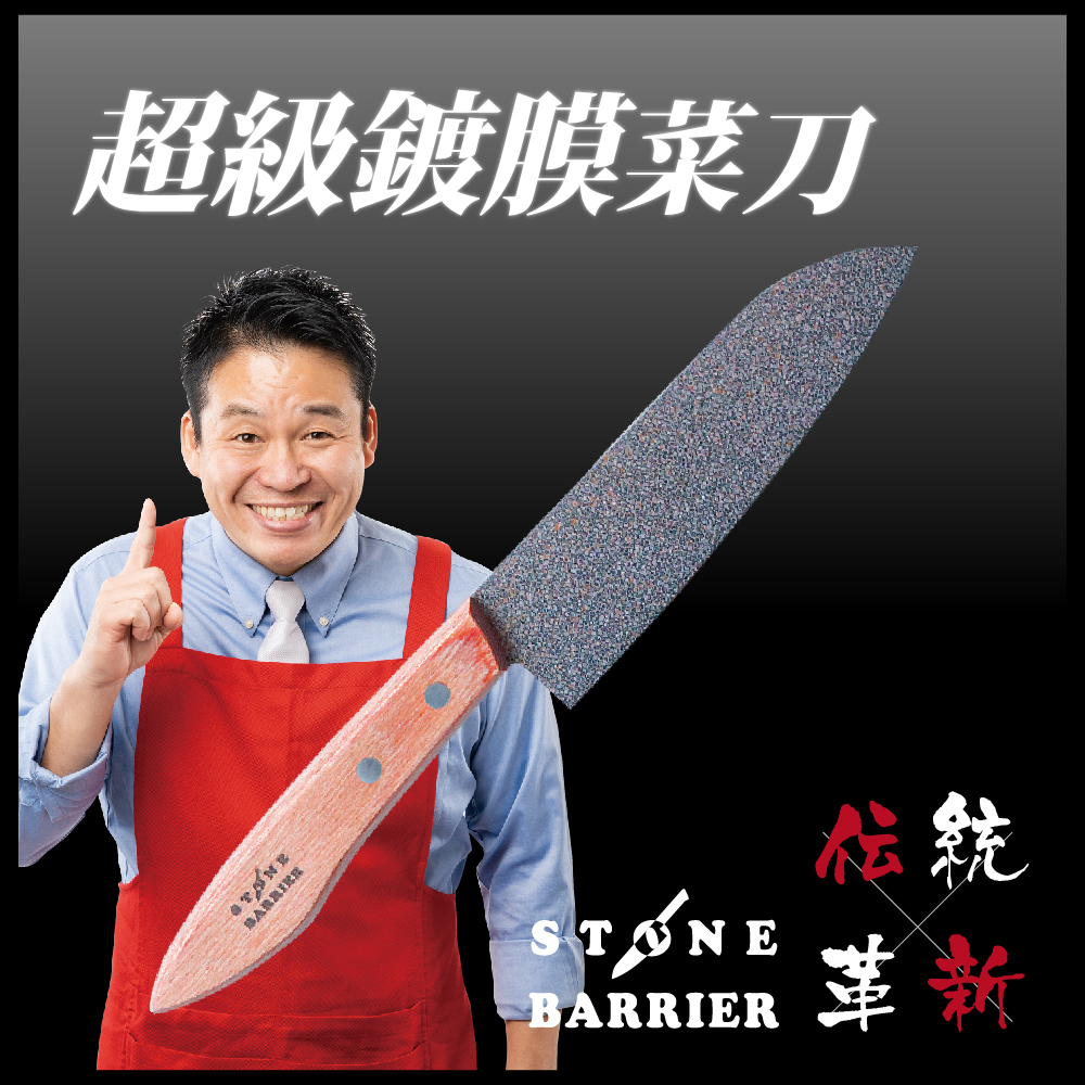 Kyowa Super Coated Kitchen Knife - Santoku/Universal Knife, , large