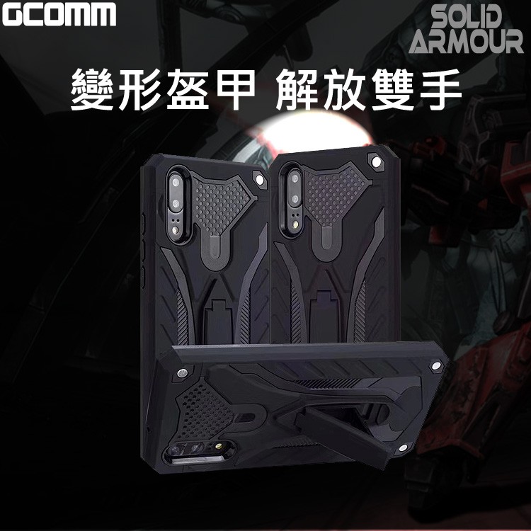 GCOMM HUAWEI P20 PRO 防摔盔甲保護殼 Solid Armour 紅盔甲, , large