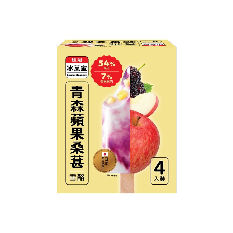 Apple Mulberry Sorbet, , large