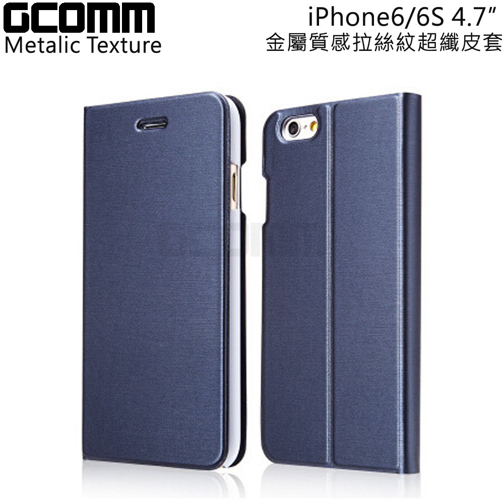 GCOMM iPhone6/6S 4.7＂ Metalic Texture 金屬質感拉絲紋超纖皮套 優雅藍, , large