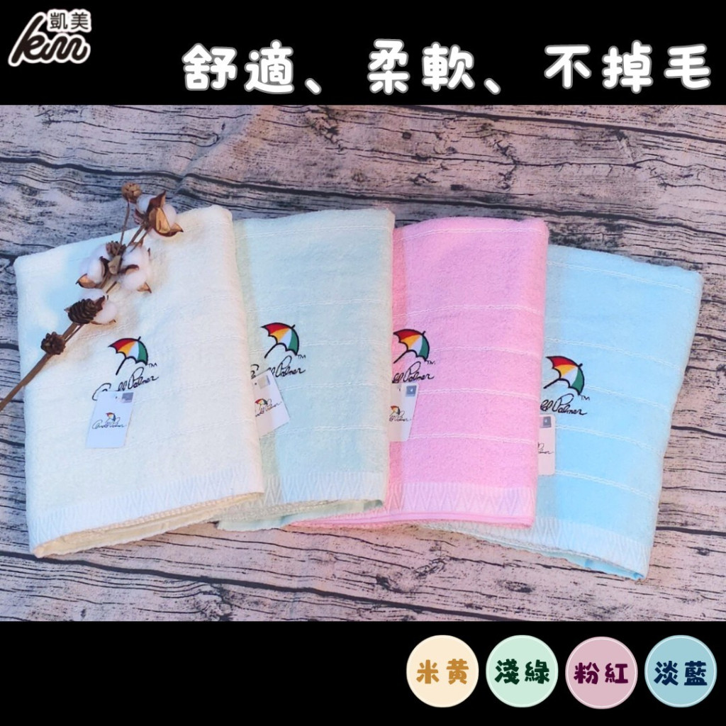 [凱美棉業] 淺綠色 MIT台灣製 雨傘牌 刺繡LOGO浴巾 頂級12兩超厚實 淡雅淺色白線條款, , large