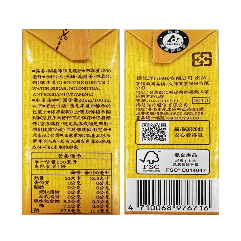 Kaisi Dong Ding Oolong TP250, , large